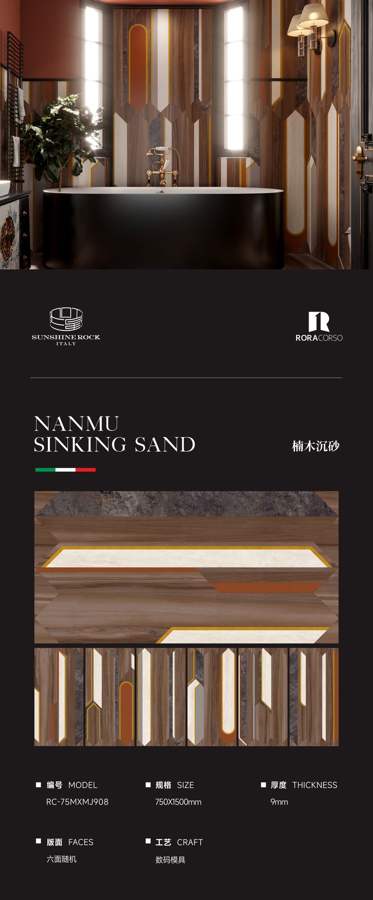 750×1500 mm · 9 mm · Finish confirmed per order sintered stone