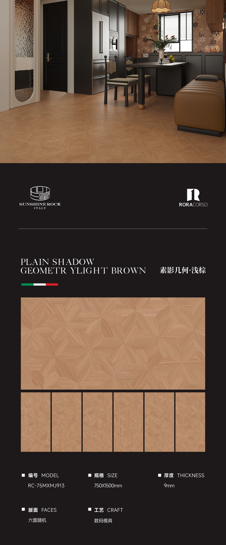 750×1500 mm · 9 mm · Finish confirmed per order sintered stone
