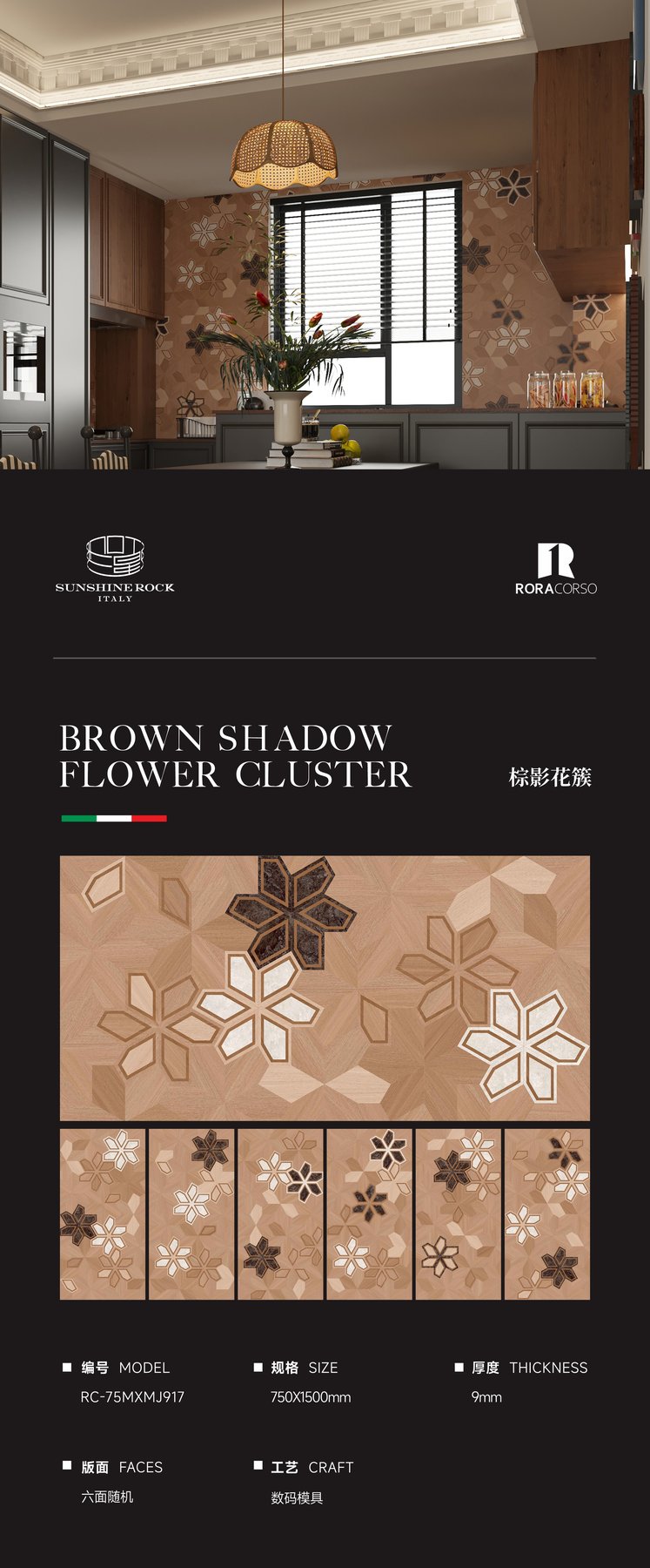 750×1500 mm · 9 mm · Finish confirmed per order sintered stone
