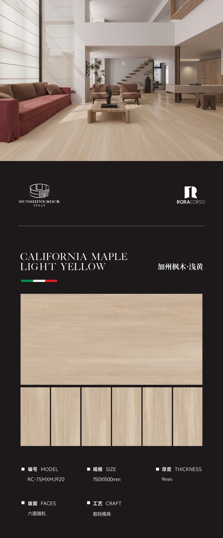 750×1500 mm · 9 mm · Finish confirmed per order sintered stone