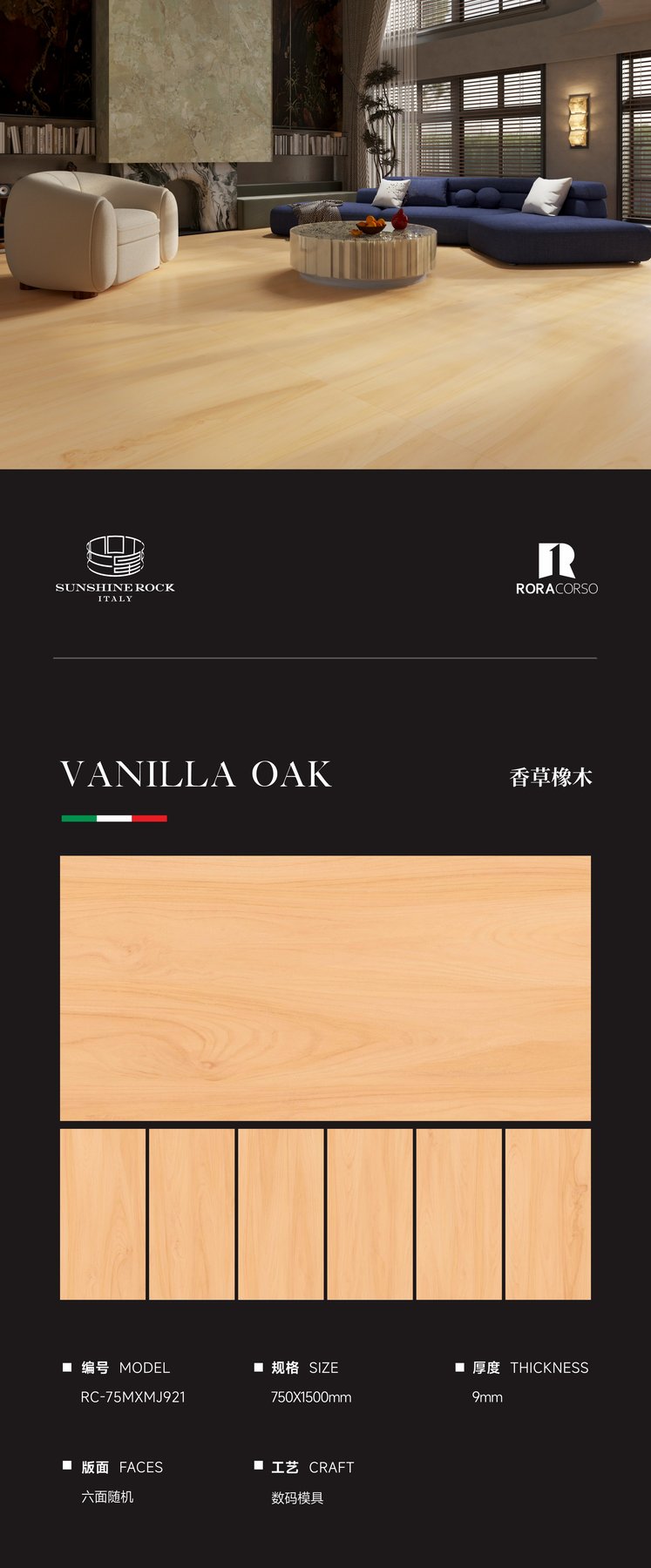 750×1500 mm · 9 mm · Finish confirmed per order sintered stone