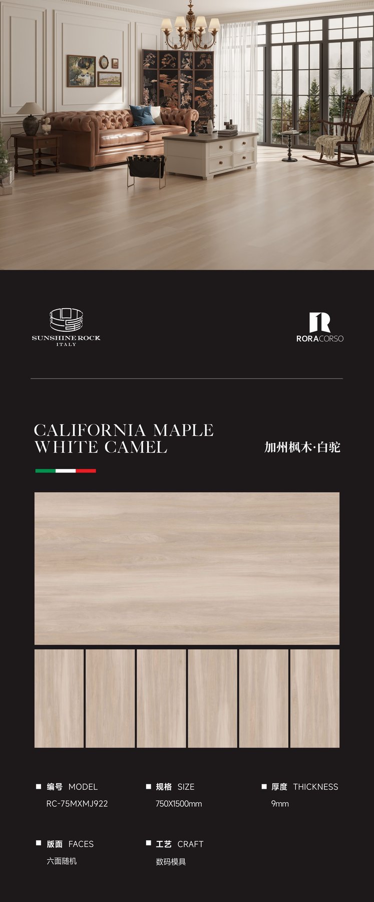 750×1500 mm · 9 mm · Finish confirmed per order sintered stone