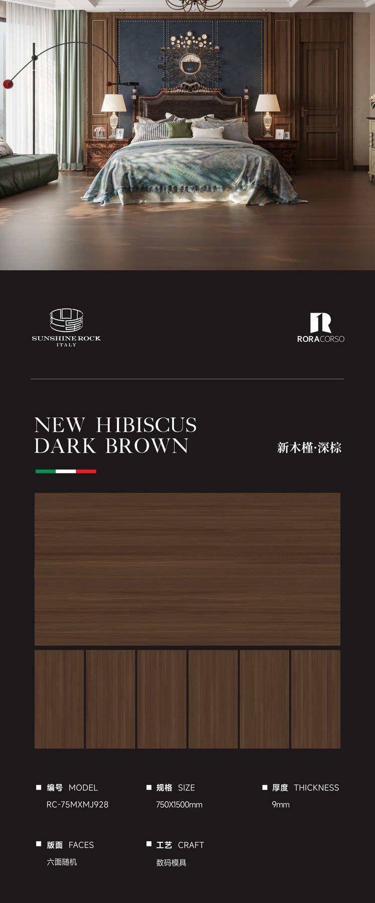 750×1500 mm · 9 mm · Finish confirmed per order sintered stone