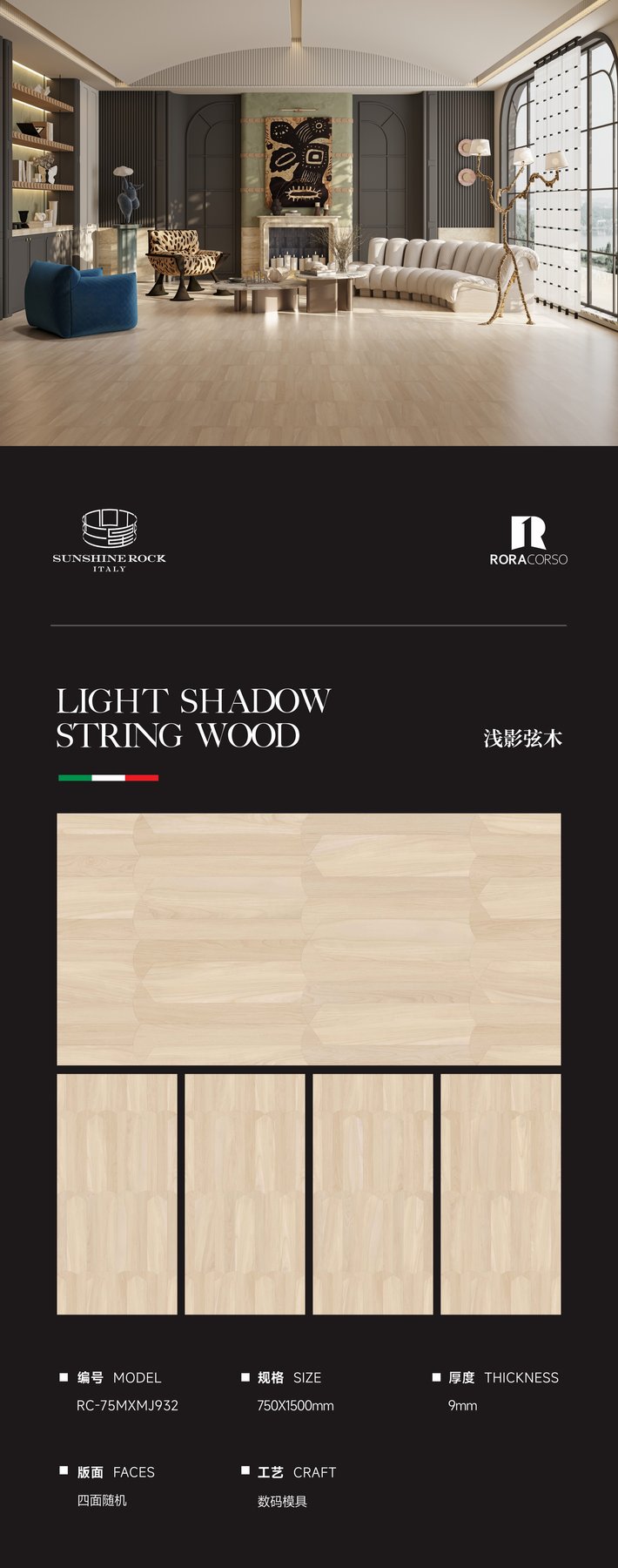 750×1500 mm · 9 mm · Finish confirmed per order sintered stone