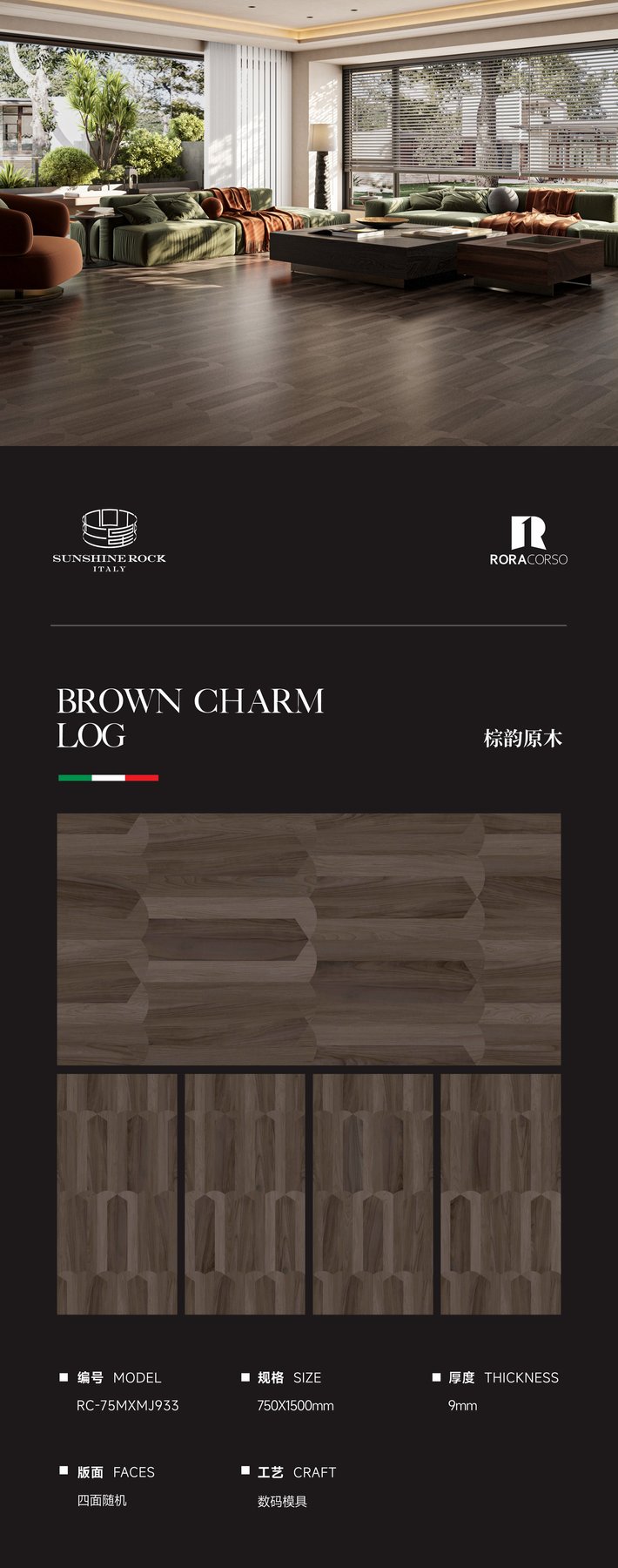 750×1500 mm · 9 mm · Finish confirmed per order sintered stone