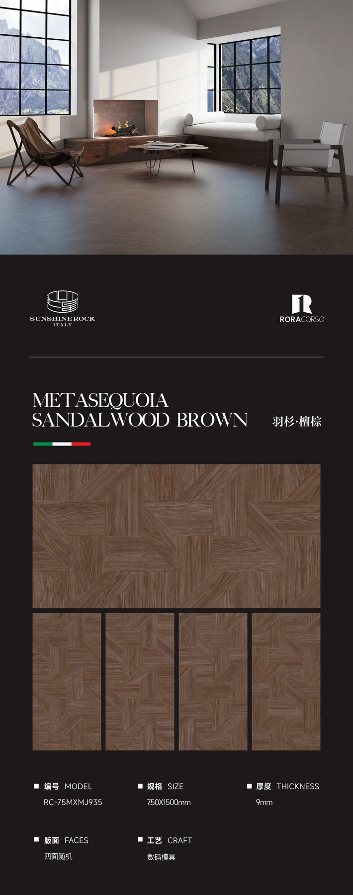 750×1500 mm · 9 mm · Finish confirmed per order sintered stone