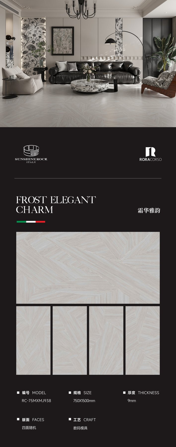 750×1500 mm · 9 mm · Finish confirmed per order sintered stone