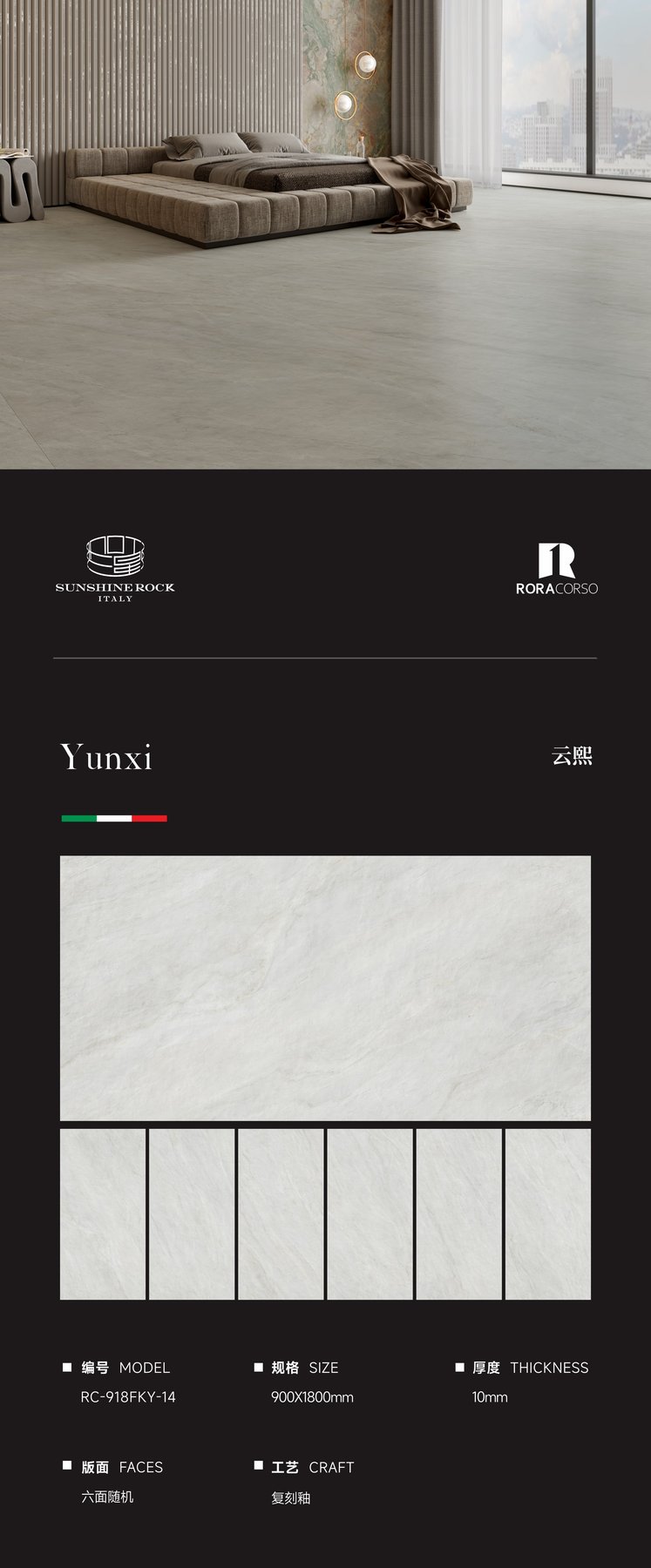 900×1800 mm · 10 mm · Textured sintered stone