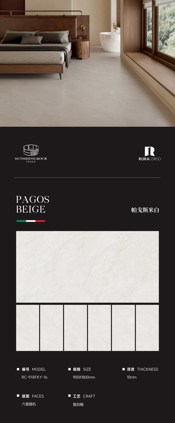 900×1800 mm · 10 mm · Textured sintered stone