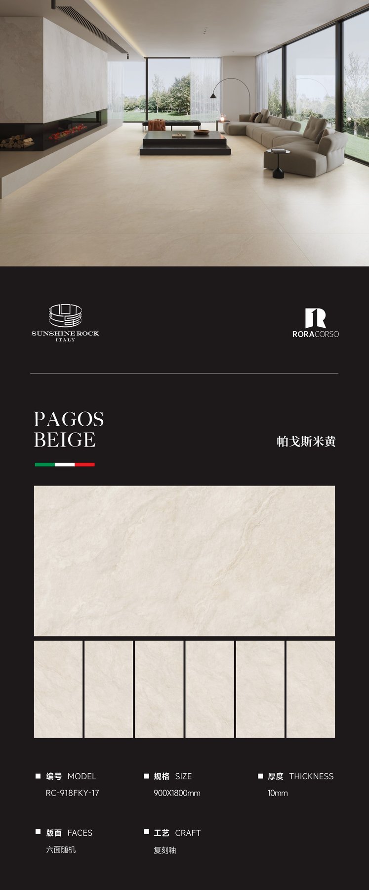 900×1800 mm · 10 mm · Textured sintered stone