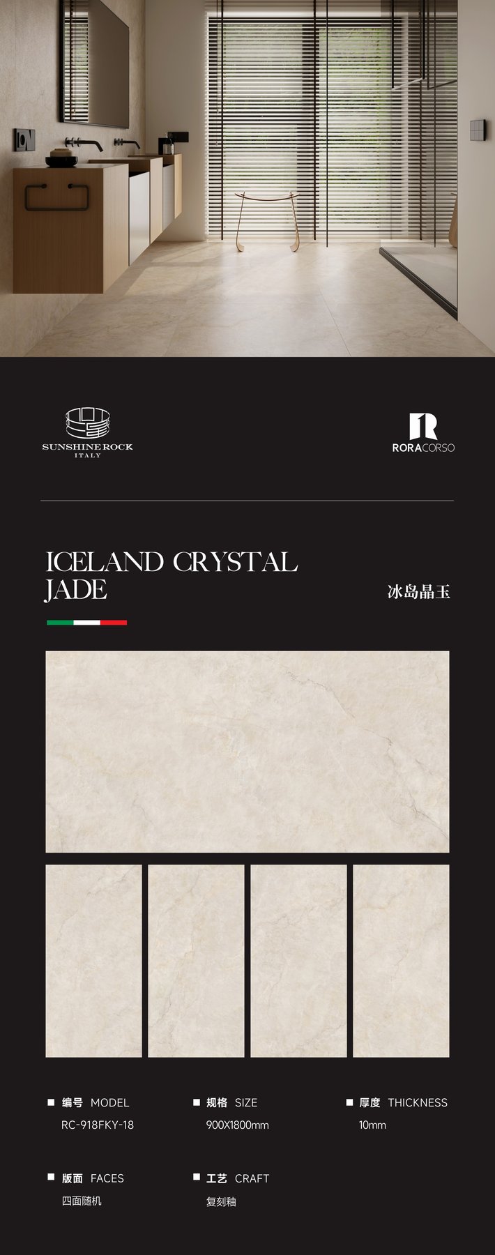900×1800 mm · 10 mm · Textured sintered stone
