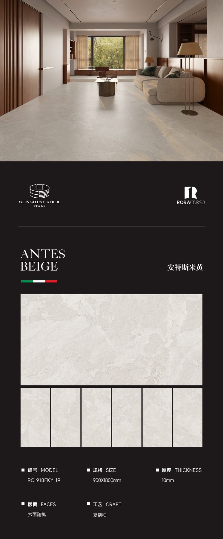 900×1800 mm · 10 mm · Textured sintered stone