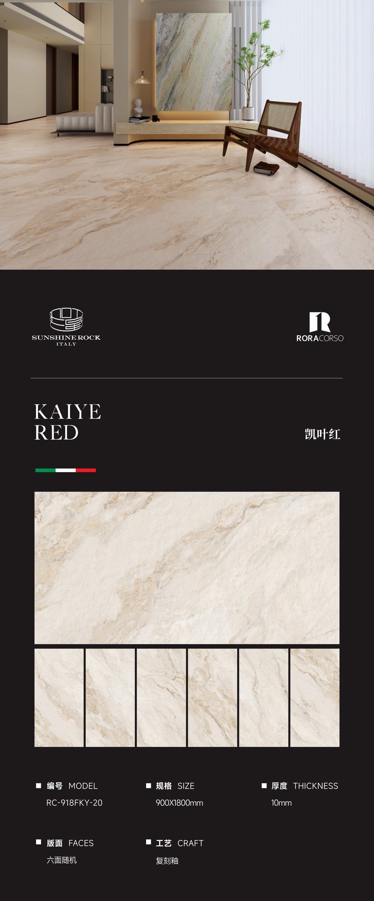 900×1800 mm · 10 mm · Textured sintered stone