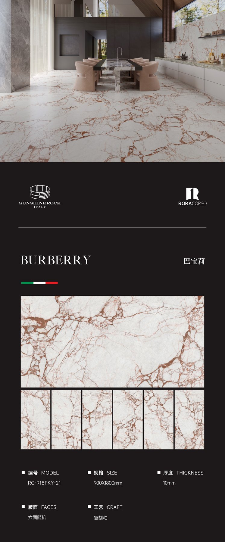 900×1800 mm · 10 mm · Textured sintered stone