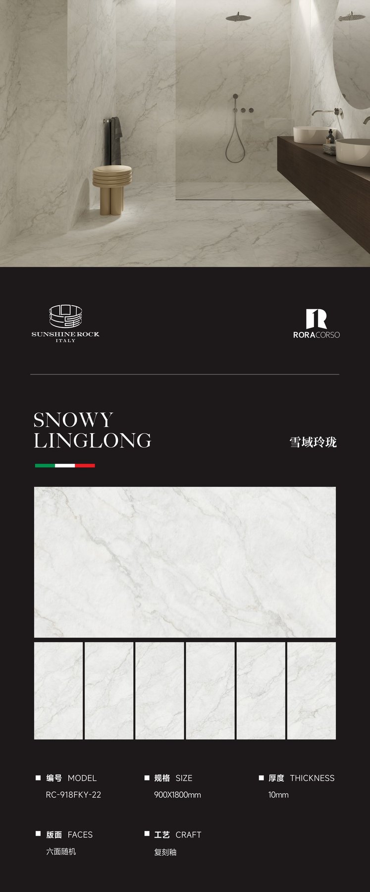 900×1800 mm · 10 mm · Textured sintered stone