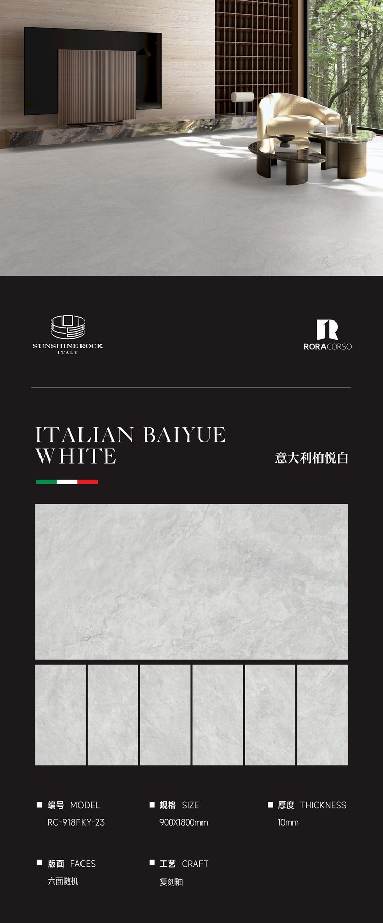 900×1800 mm · 10 mm · Textured sintered stone