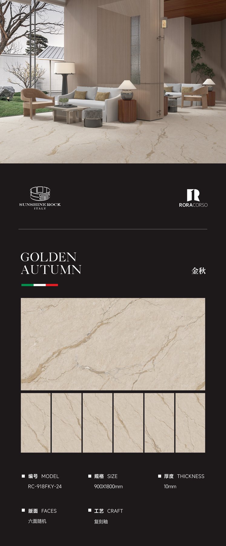 900×1800 mm · 10 mm · Textured sintered stone