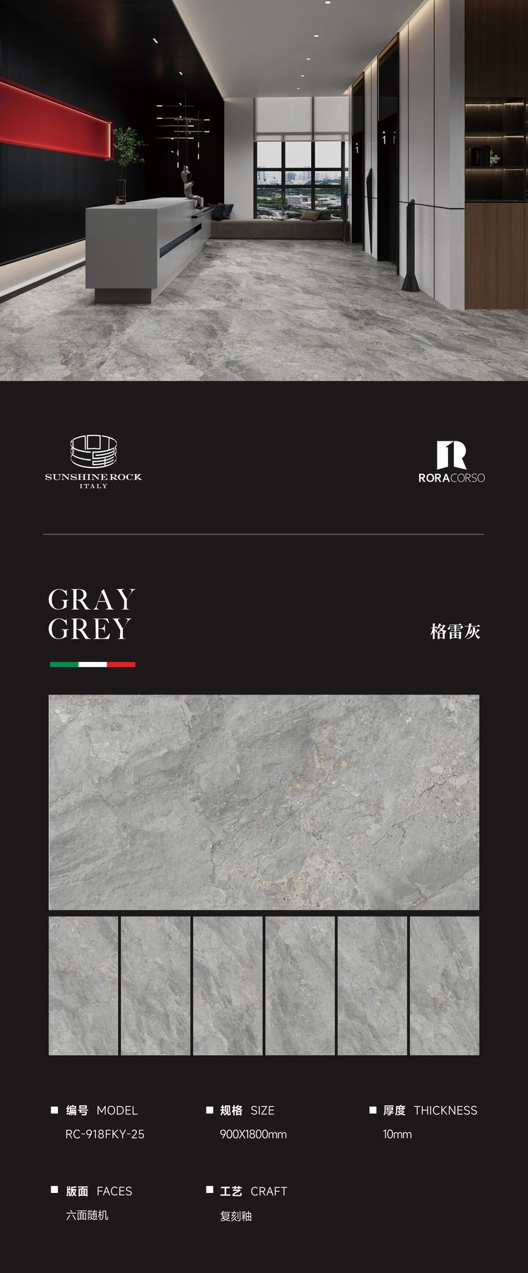 900×1800 mm · 10 mm · Textured sintered stone