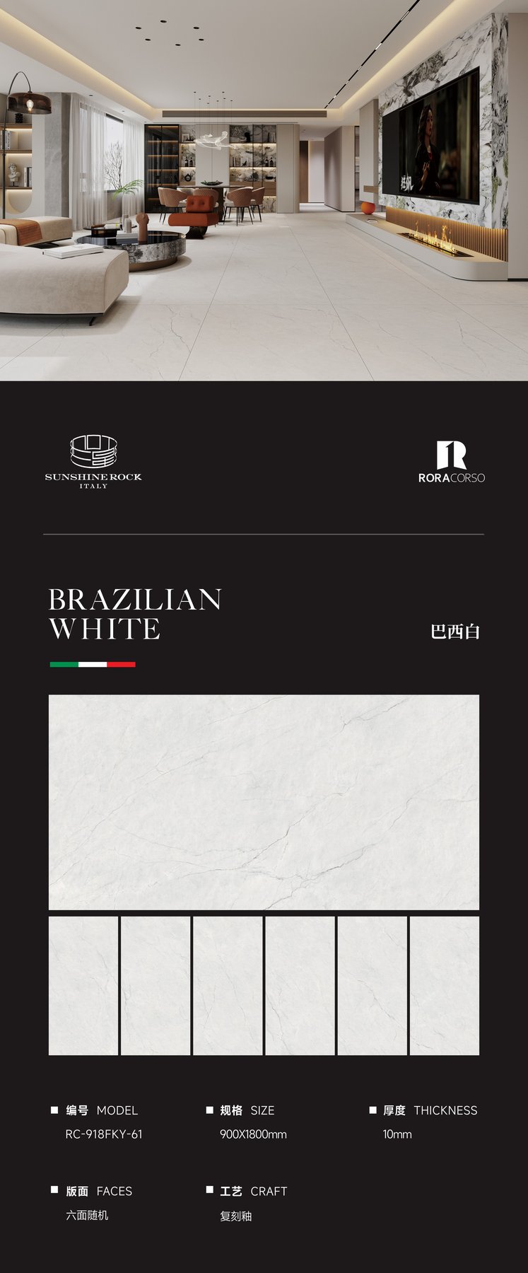 900×1800 mm · 10 mm · Textured sintered stone