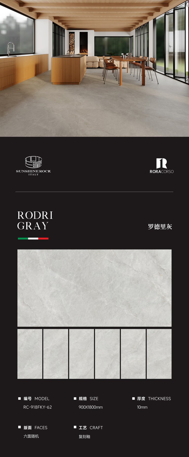 900×1800 mm · 10 mm · Textured sintered stone
