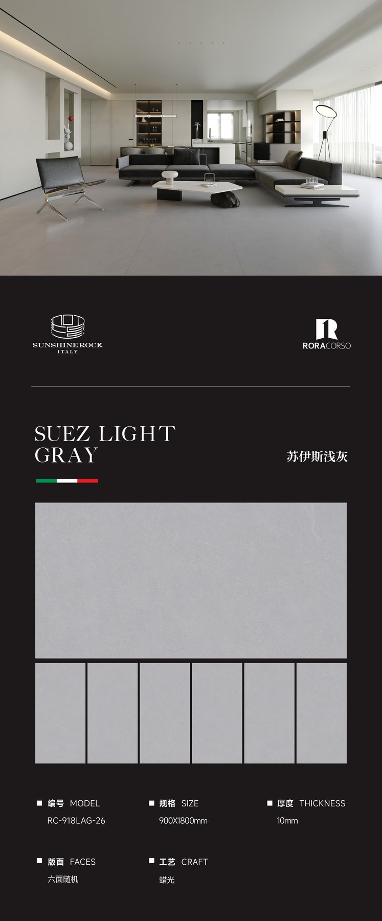 900×1800 mm · 10 mm · Finish confirmed per order sintered stone