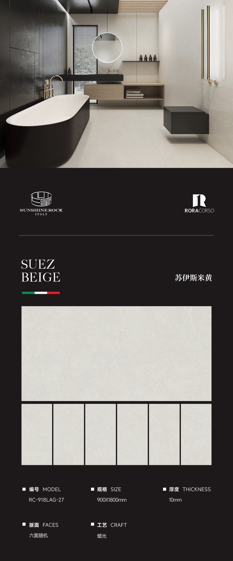 900×1800 mm · 10 mm · Finish confirmed per order sintered stone