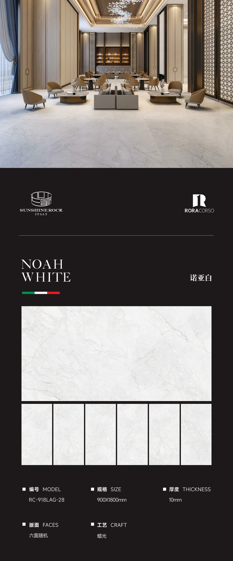 900×1800 mm · 10 mm · Finish confirmed per order sintered stone