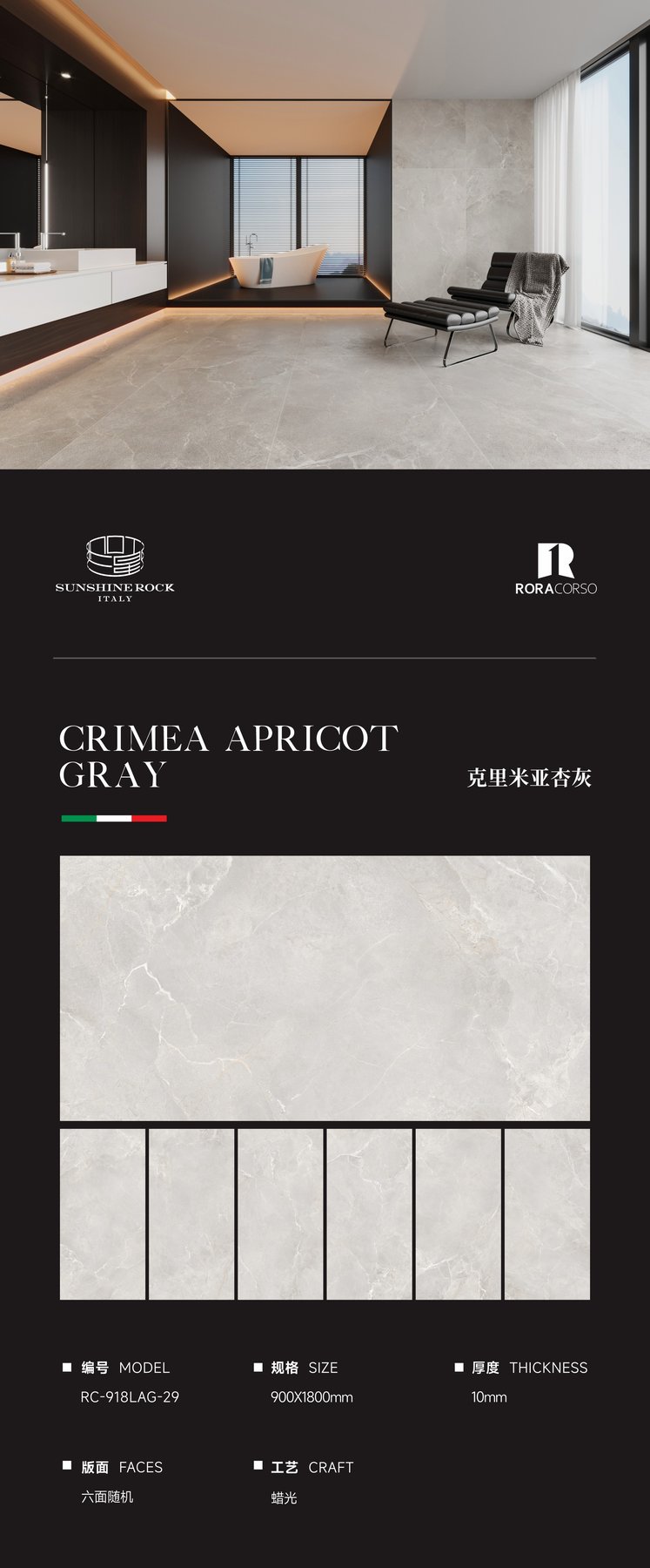 900×1800 mm · 10 mm · Finish confirmed per order sintered stone