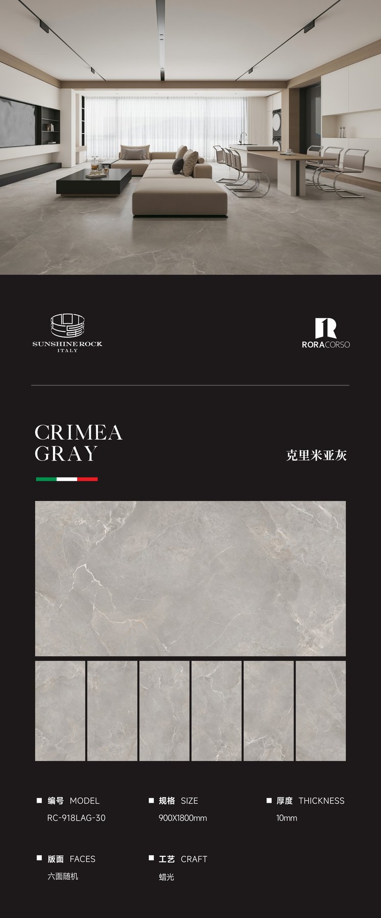 900×1800 mm · 10 mm · Finish confirmed per order sintered stone