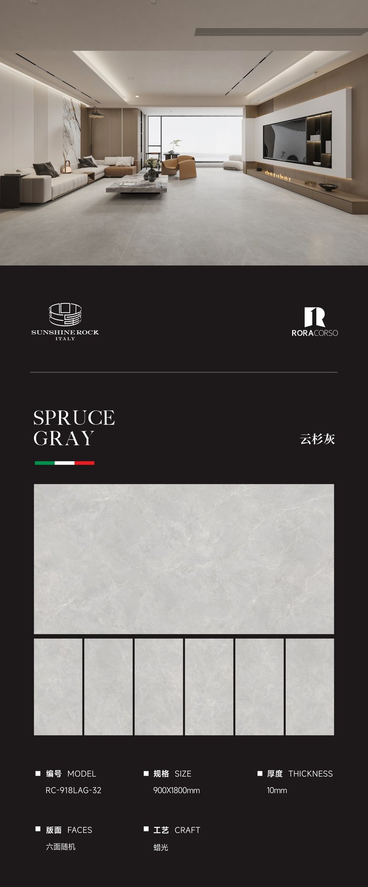 900×1800 mm · 10 mm · Finish confirmed per order sintered stone