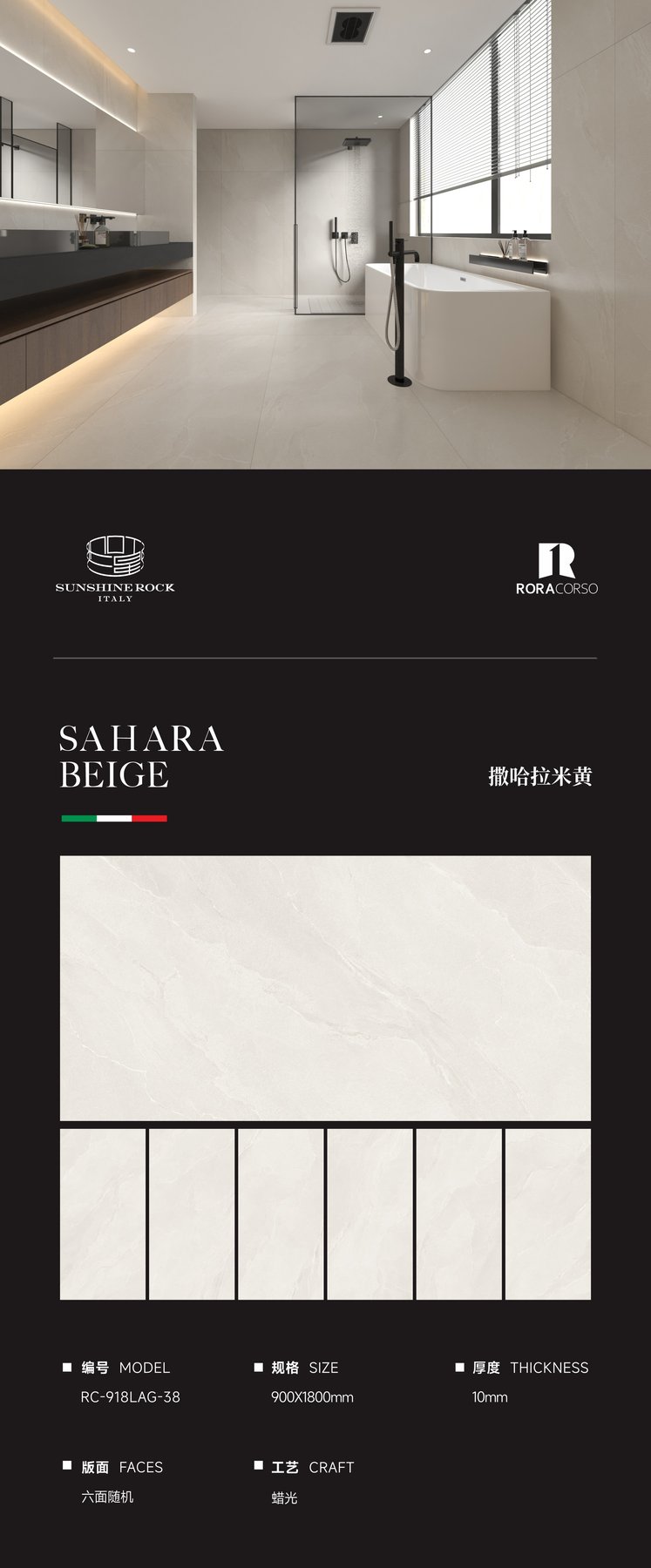 900×1800 mm · 10 mm · Finish confirmed per order sintered stone