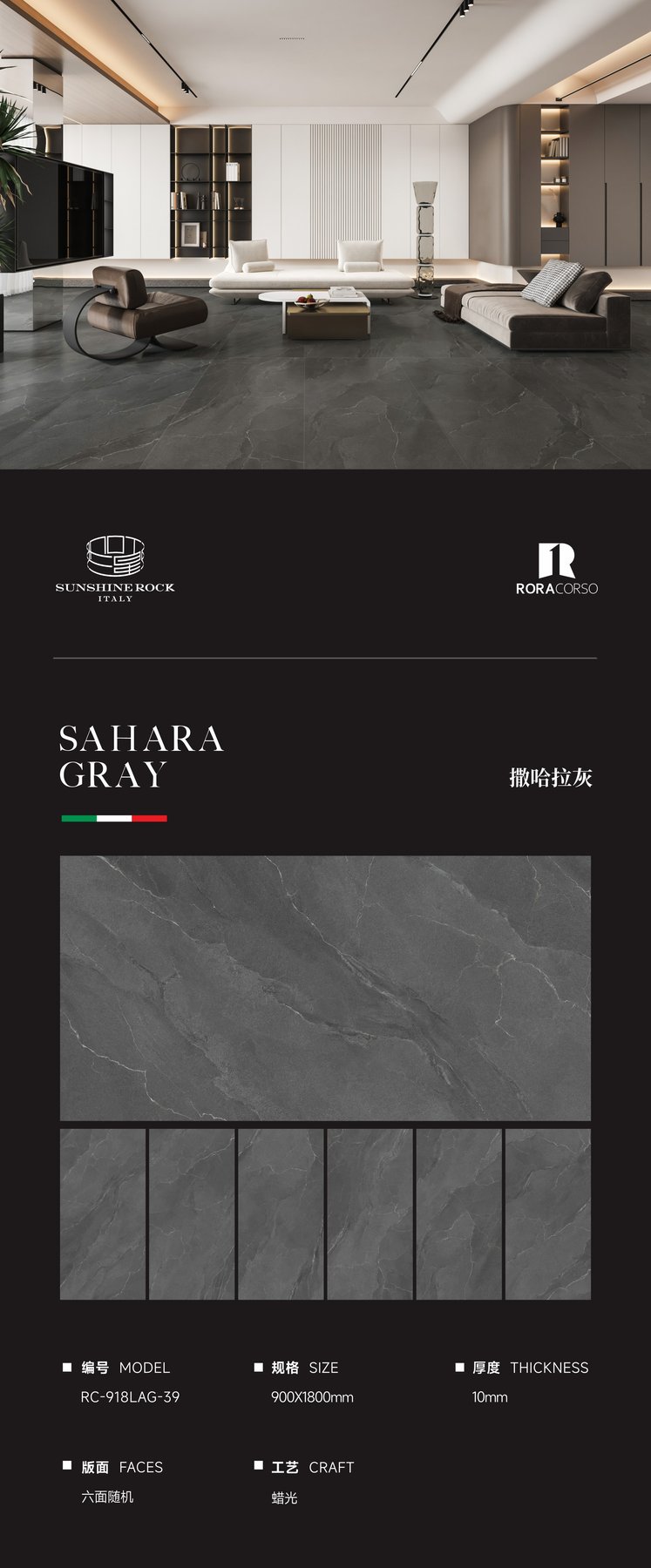 900×1800 mm · 10 mm · Finish confirmed per order sintered stone