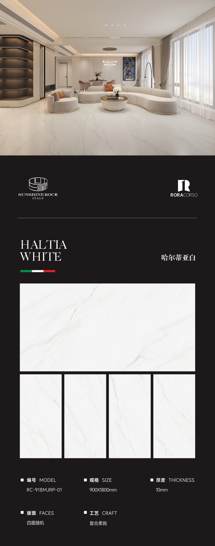 900×1800 mm · 10 mm · Soft-polished sintered stone
