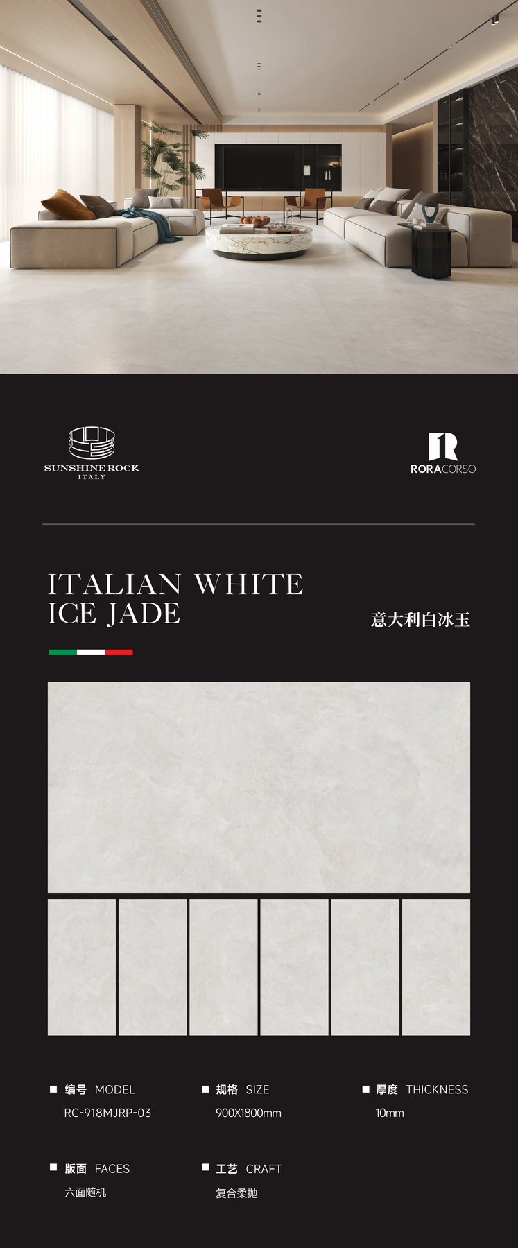 900×1800 mm · 10 mm · Soft-polished sintered stone