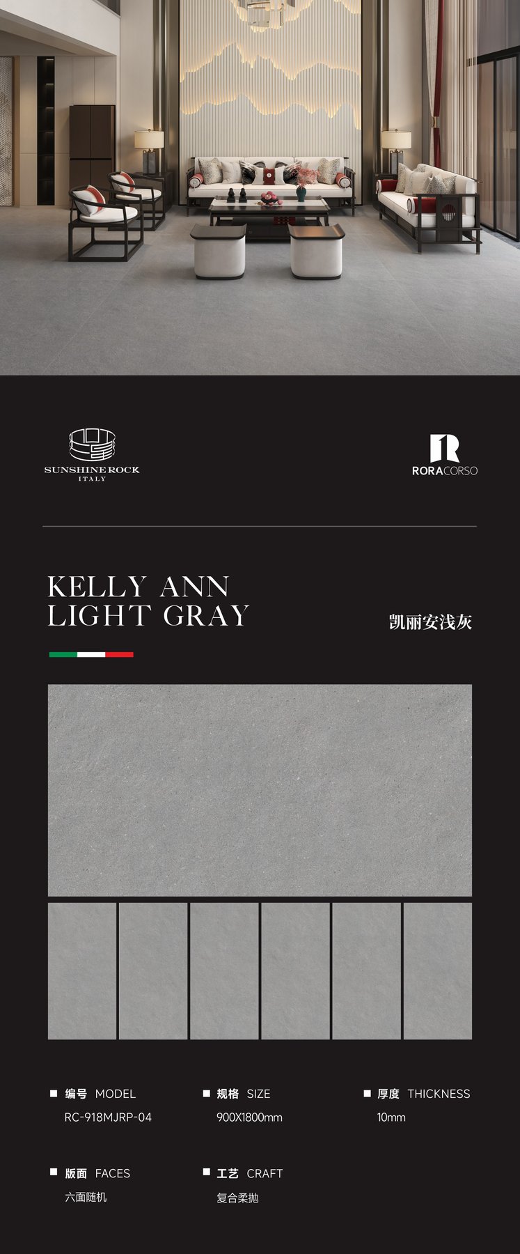 900×1800 mm · 10 mm · Soft-polished sintered stone