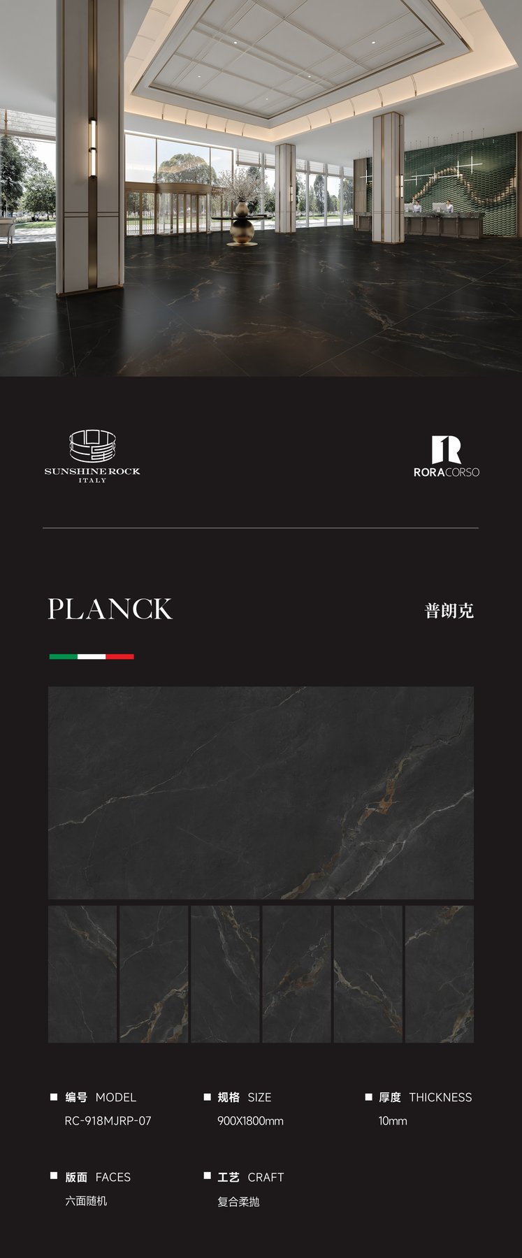 900×1800 mm · 10 mm · Soft-polished sintered stone