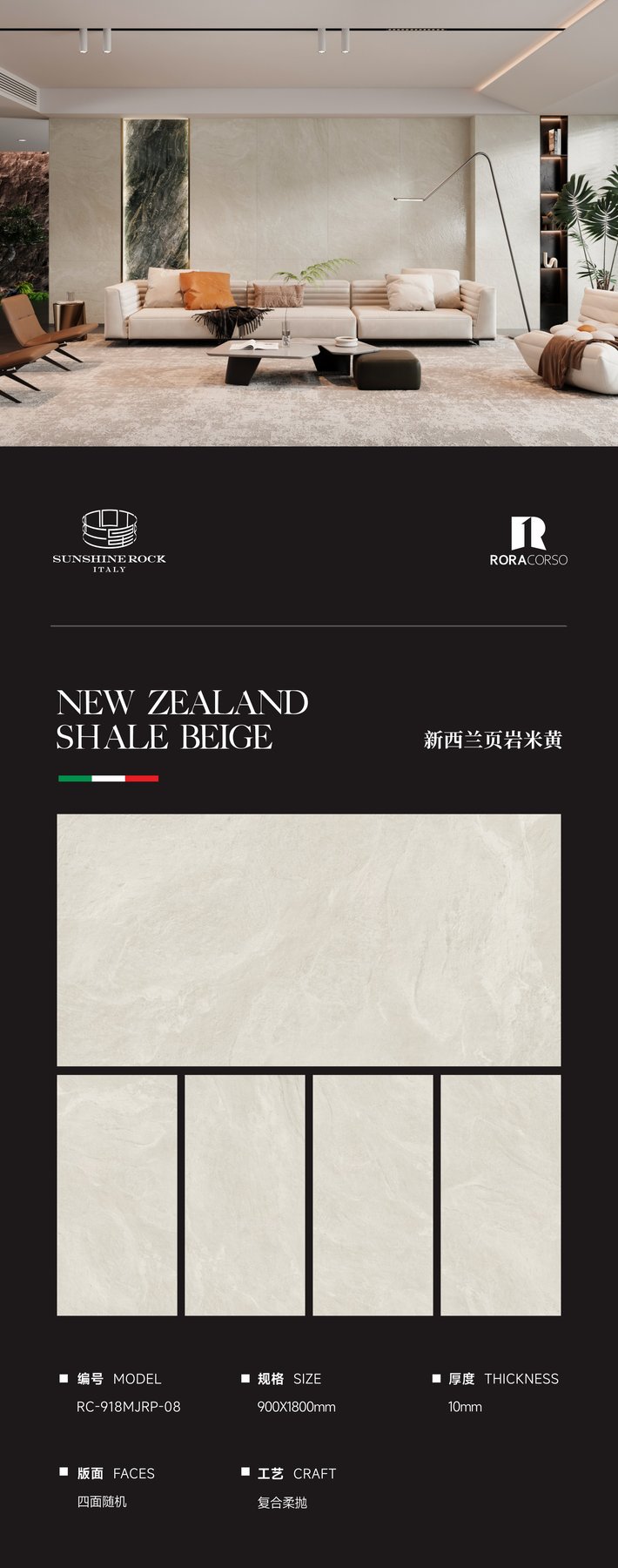 900×1800 mm · 10 mm · Soft-polished sintered stone