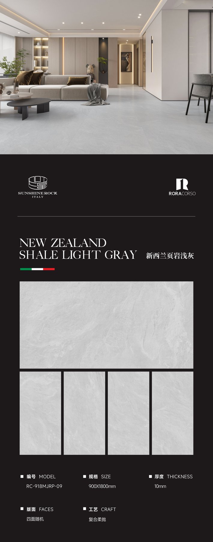 900×1800 mm · 10 mm · Soft-polished sintered stone