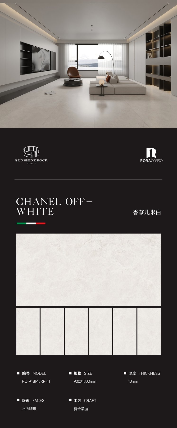 900×1800 mm · 10 mm · Soft-polished sintered stone