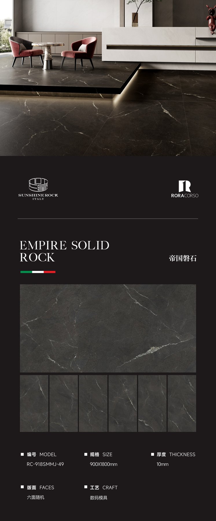900×1800 mm · 10 mm · Dry-granule sintered stone