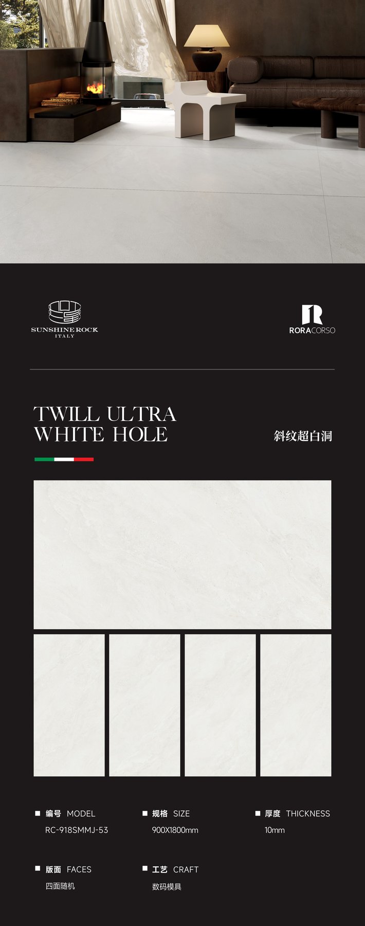 900×1800 mm · 10 mm · Dry-granule sintered stone