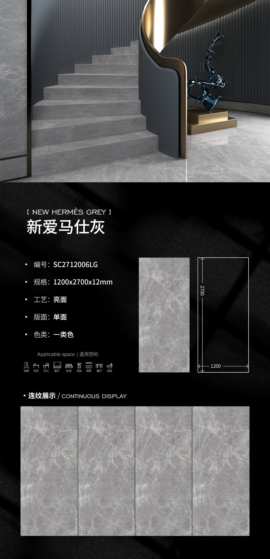 1200×2700 mm · 12 mm · Glossy sintered stone