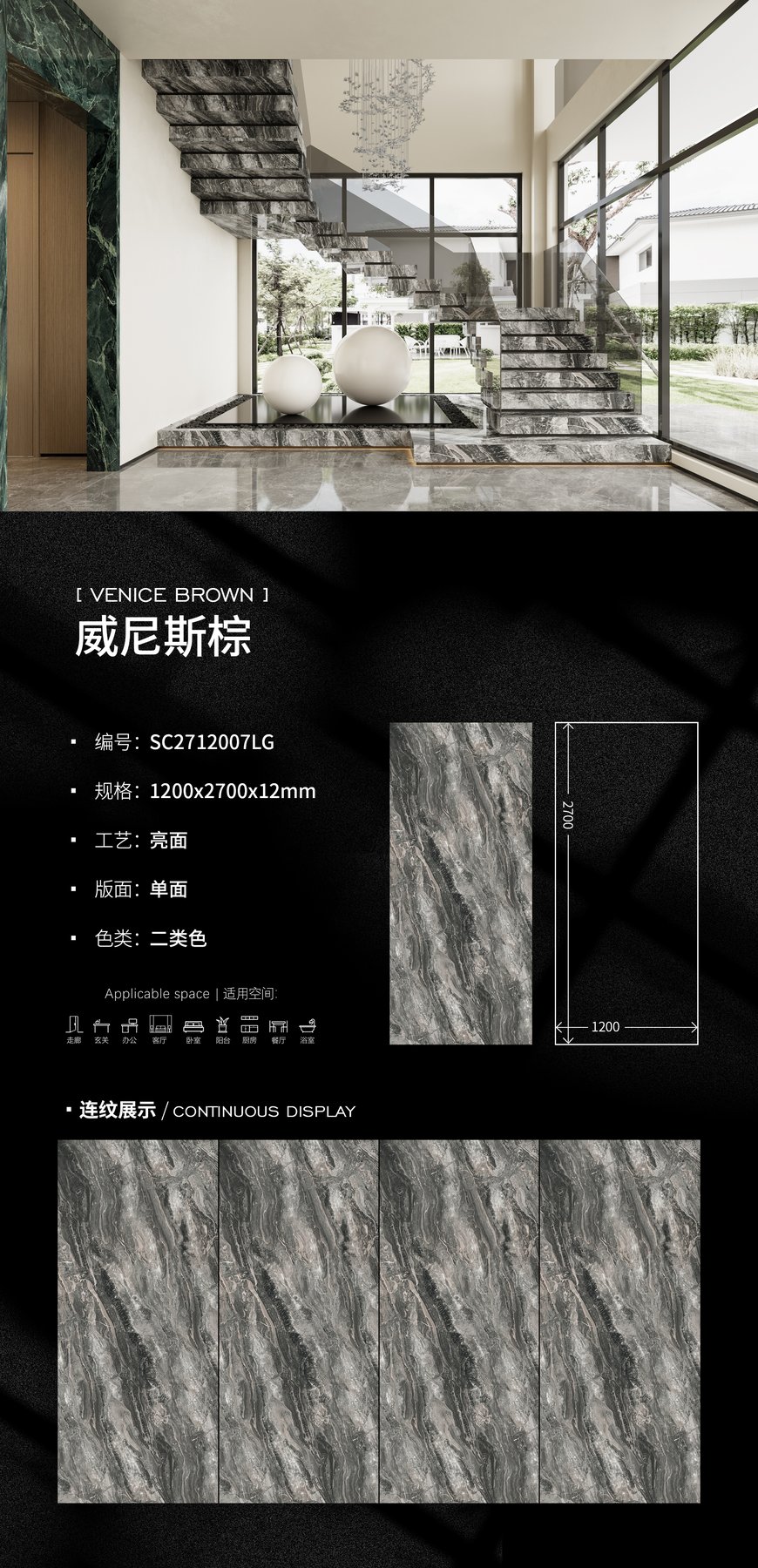 1200×2700 mm · 12 mm · Glossy sintered stone