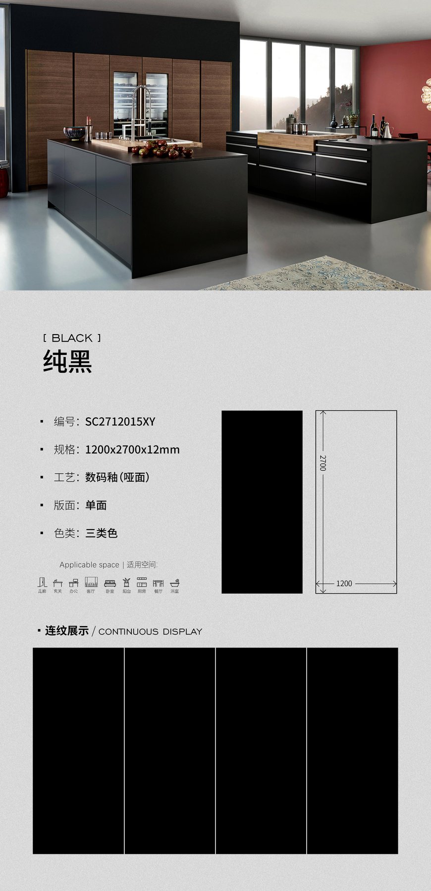 1200×2700 mm · 12 mm · Matte sintered stone