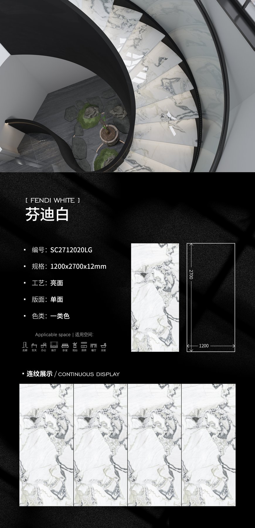 1200×2700 mm · 12 mm · Glossy sintered stone