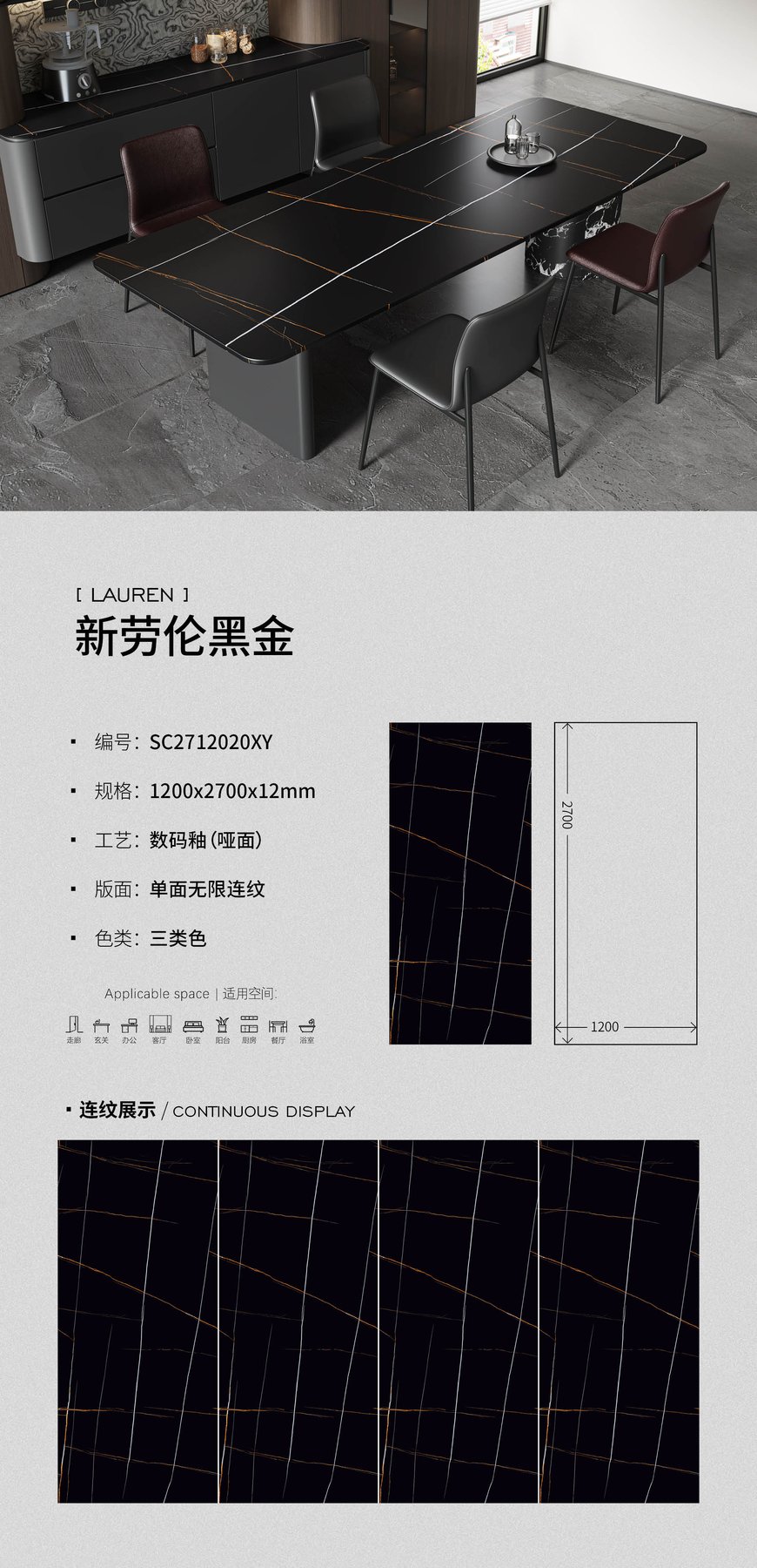 1200×2700 mm · 12 mm · Matte sintered stone