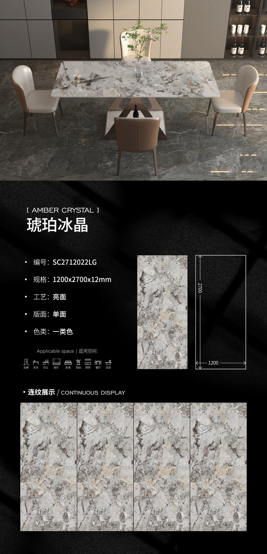 1200×2700 mm · 12 mm · Glossy sintered stone