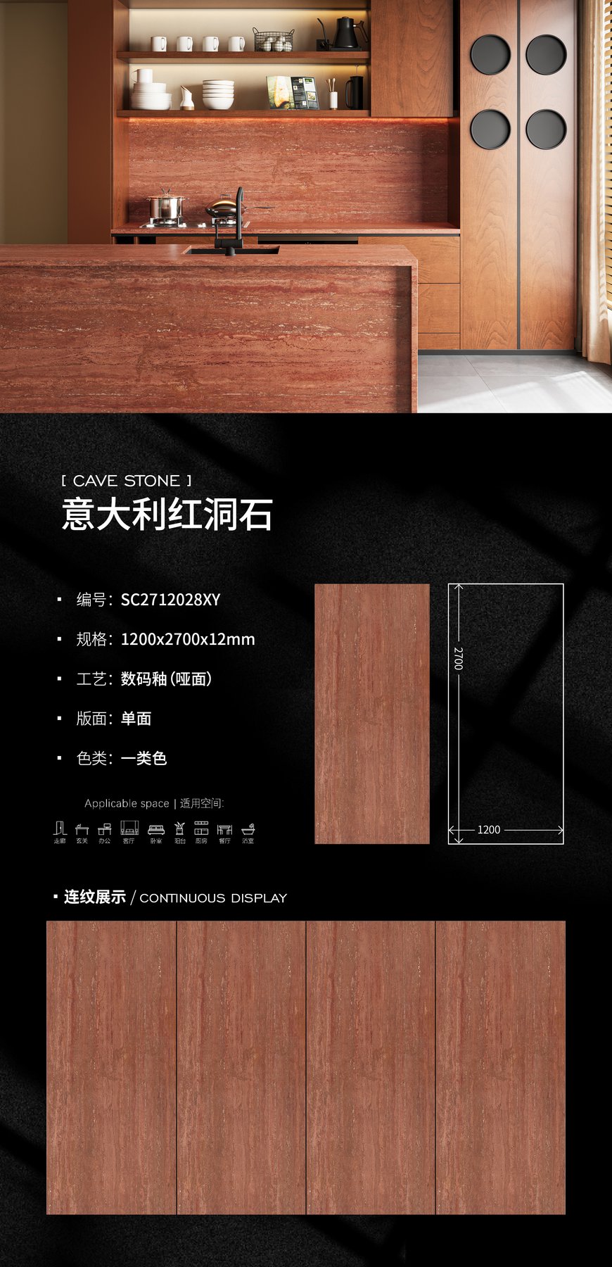 1200×2700 mm · 12 mm · Matte sintered stone