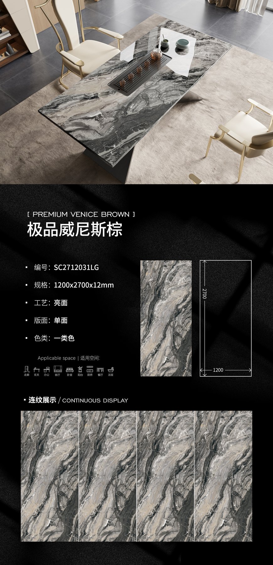 1200×2700 mm · 12 mm · Glossy sintered stone