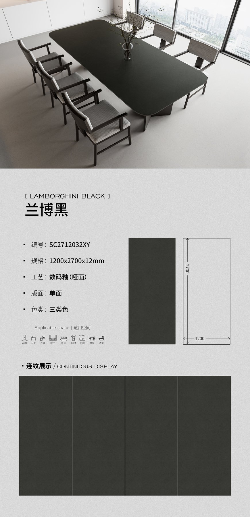 1200×2700 mm · 12 mm · Matte sintered stone
